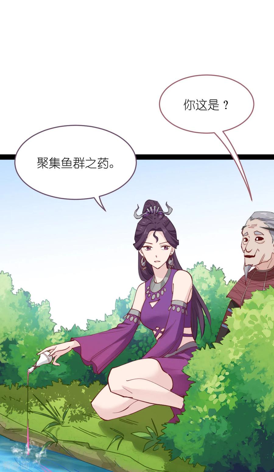 《我钱花不完了怎么办？》第54话 做好事不留名 第41页
