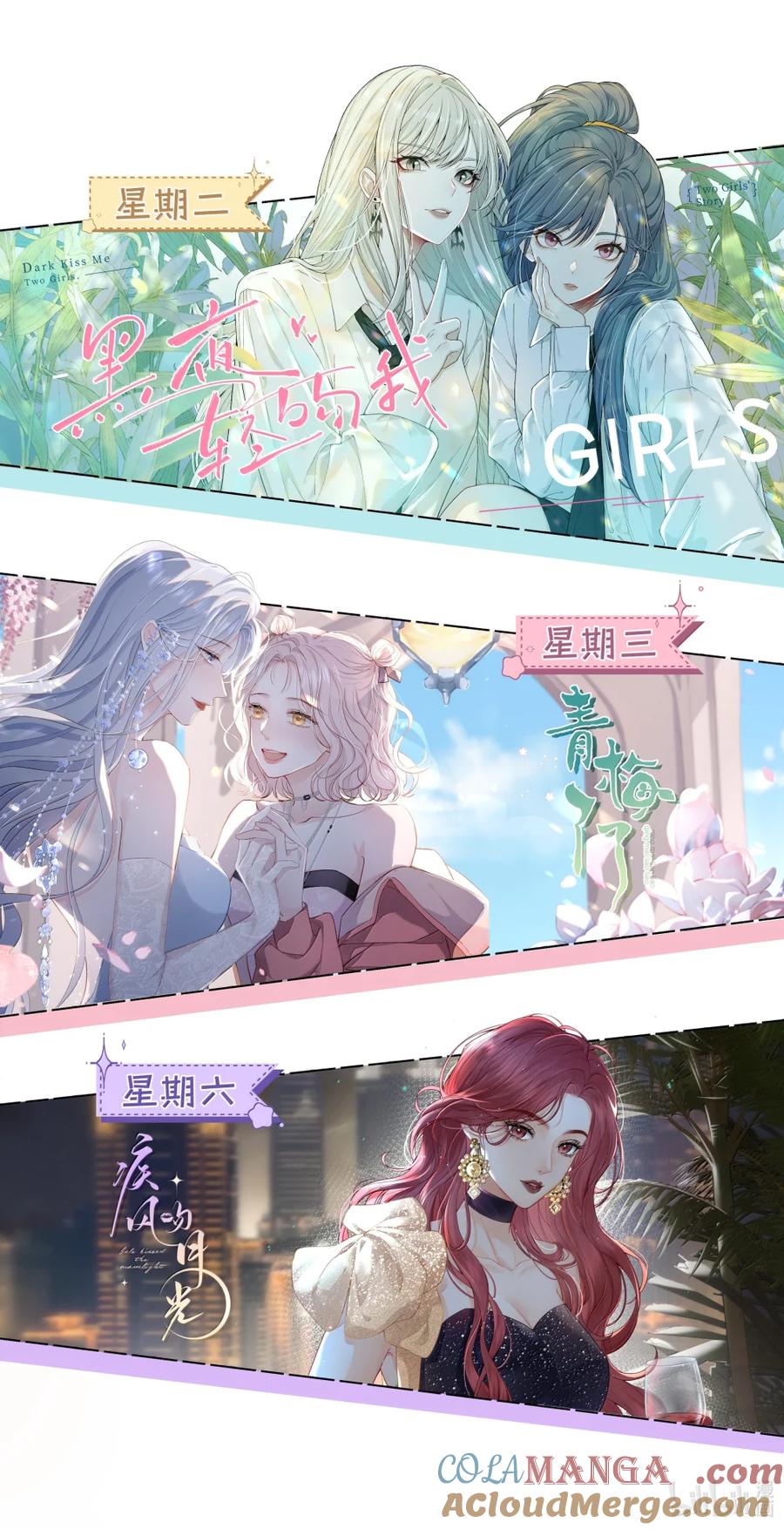《疾风吻月光》051 好像要完蛋了 第3页