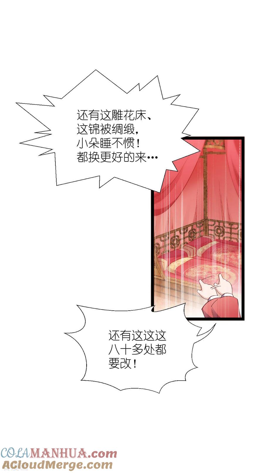 《我钱花不完了怎么办？》第54话 做好事不留名 第22页