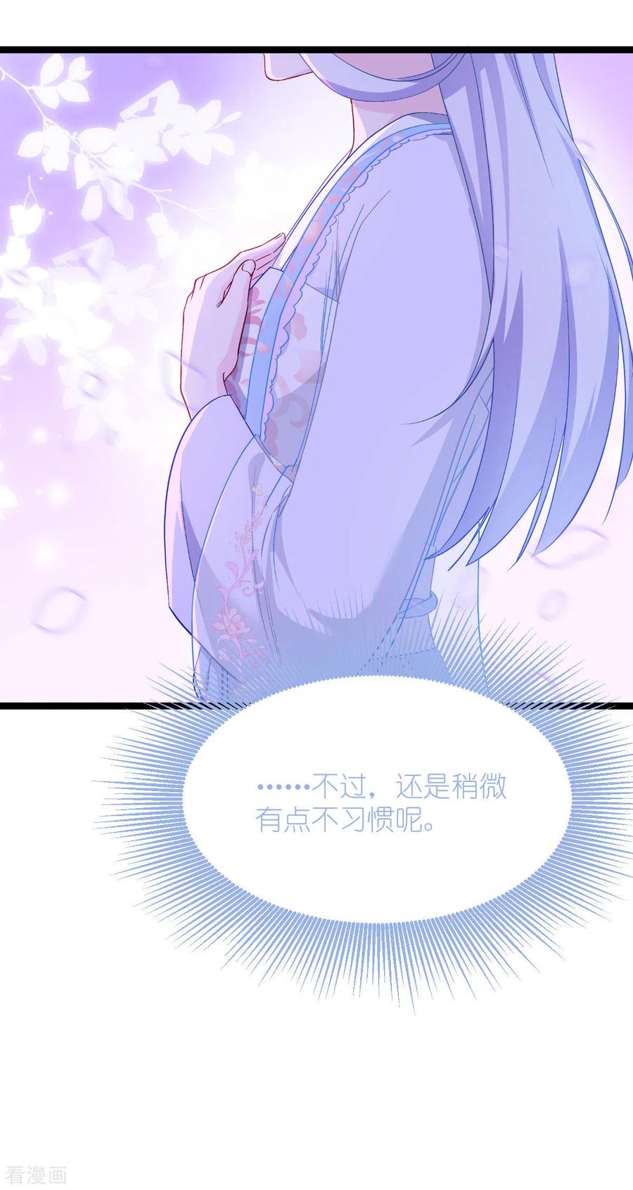 《我钱花不完了怎么办？》第54话 做好事不留名 第14页