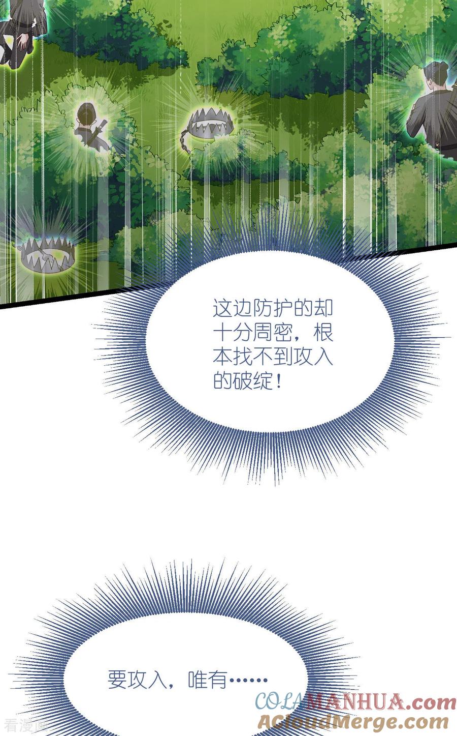 《我钱花不完了怎么办？》第54话 做好事不留名 第28页