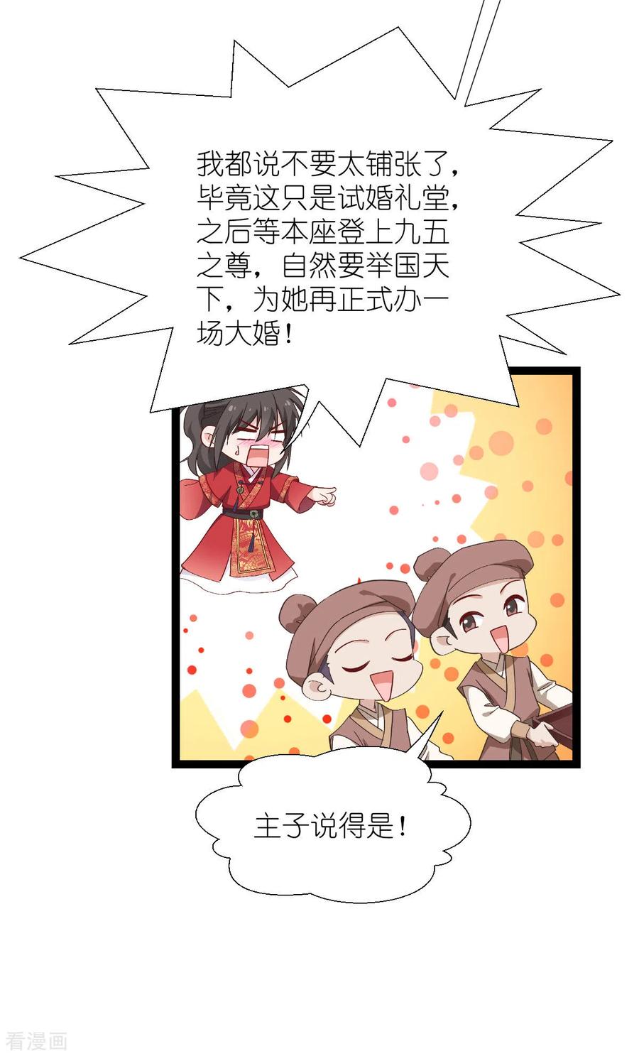 《我钱花不完了怎么办？》第54话 做好事不留名 第20页