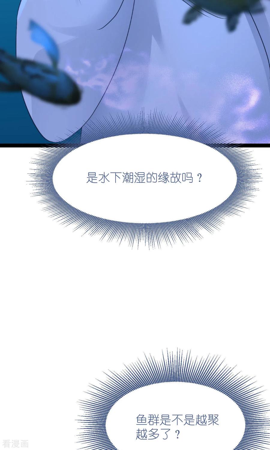 《我钱花不完了怎么办？》第54话 做好事不留名 第51页