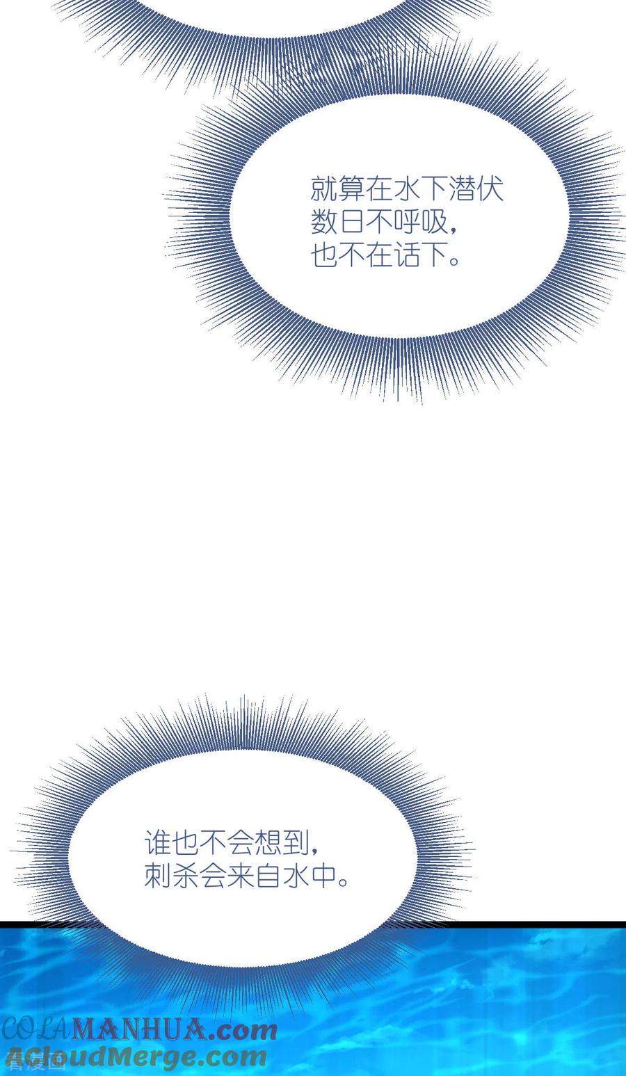 《我钱花不完了怎么办？》第54话 做好事不留名 第34页