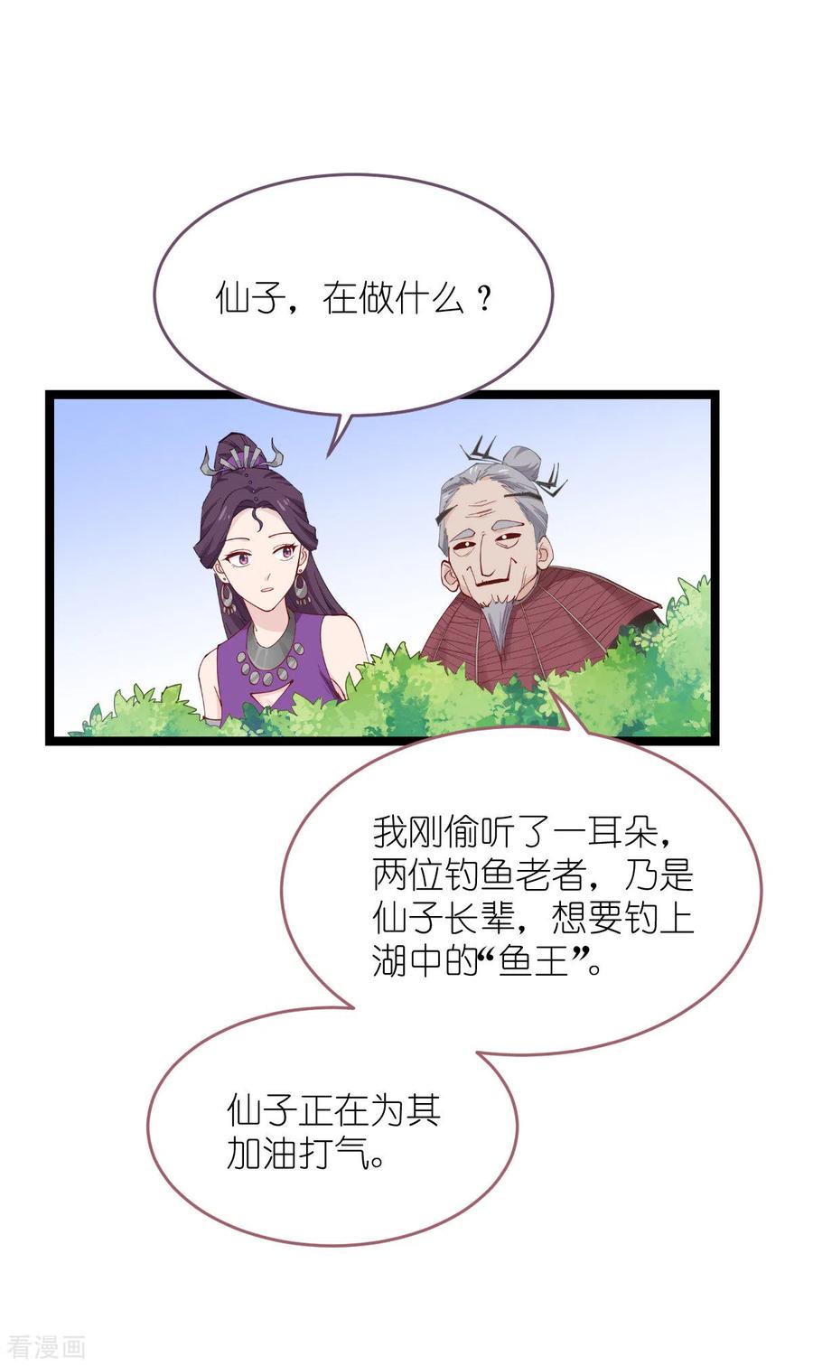 《我钱花不完了怎么办？》第54话 做好事不留名 第38页