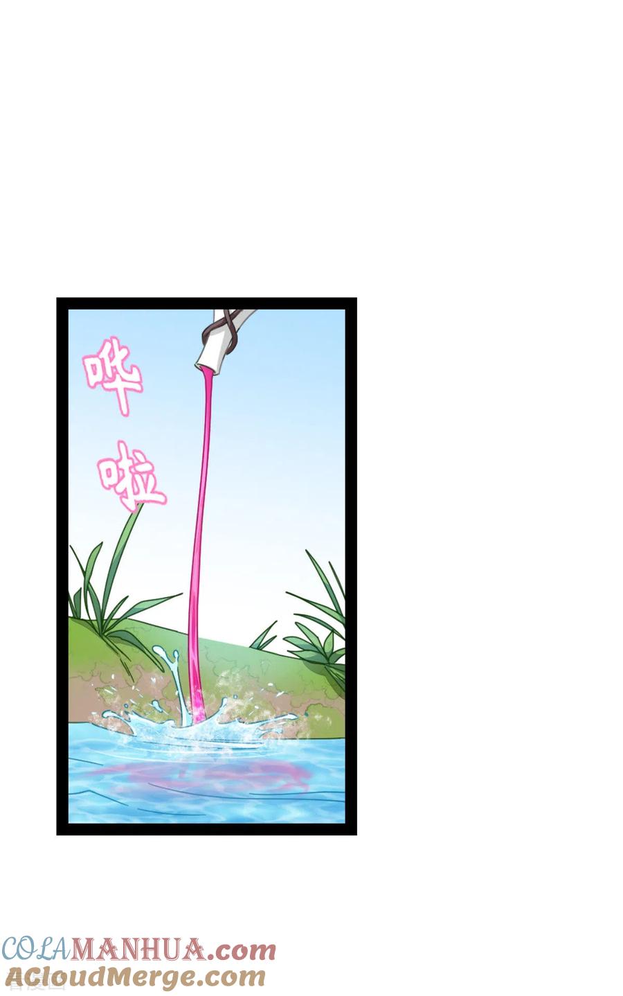 《我钱花不完了怎么办？》第54话 做好事不留名 第40页