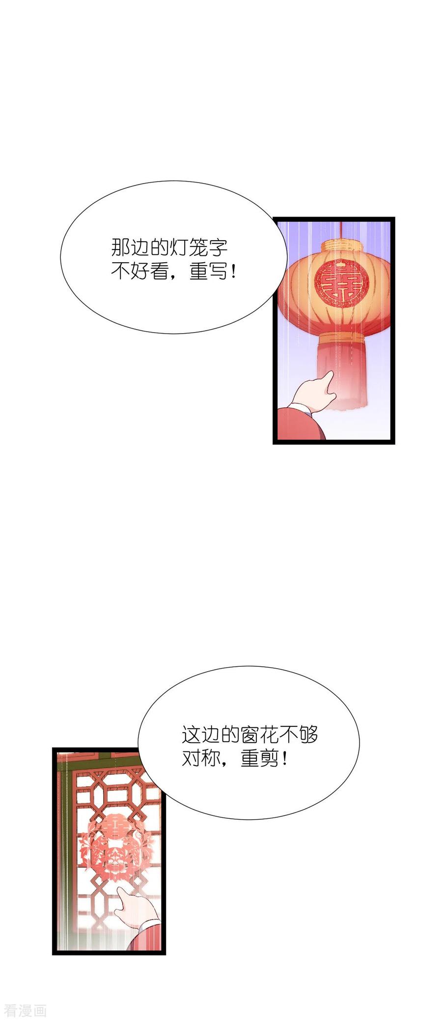 《我钱花不完了怎么办？》第54话 做好事不留名 第21页