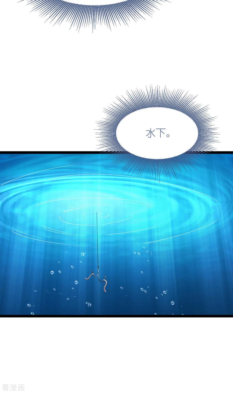 《我钱花不完了怎么办？》第54话 做好事不留名 第29页
