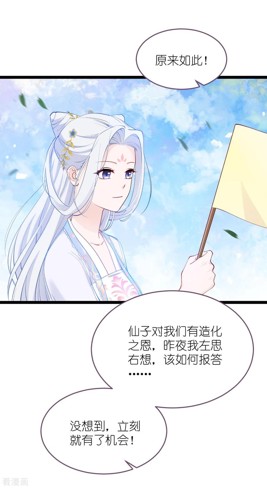 《我钱花不完了怎么办？》第54话 做好事不留名 第39页