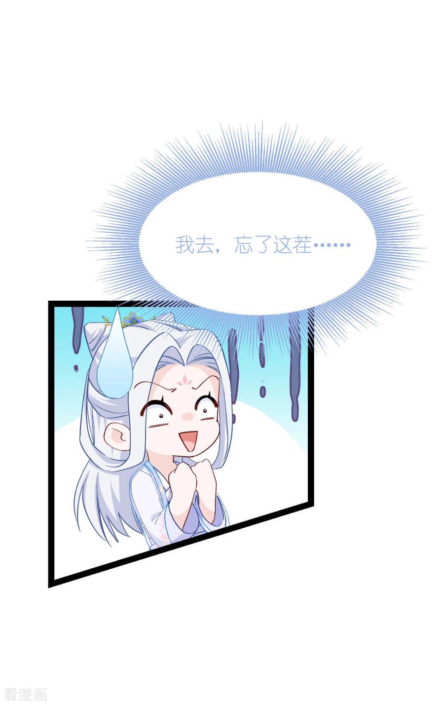 《我钱花不完了怎么办？》第54话 做好事不留名 第9页