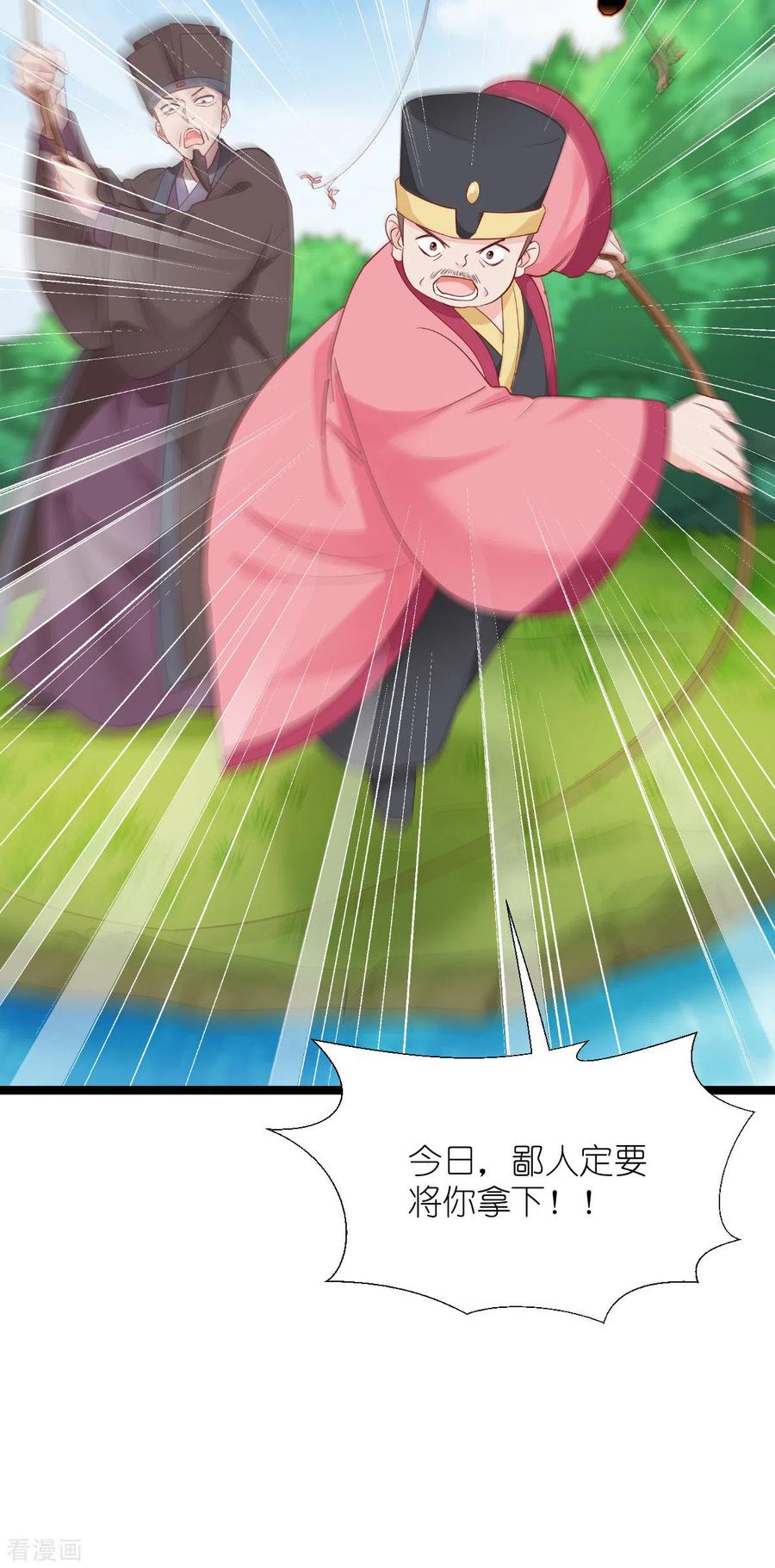 《我钱花不完了怎么办？》第54话 做好事不留名 第8页