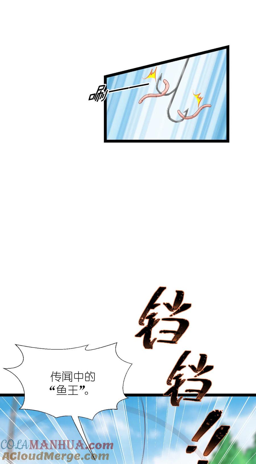《我钱花不完了怎么办？》第54话 做好事不留名 第7页