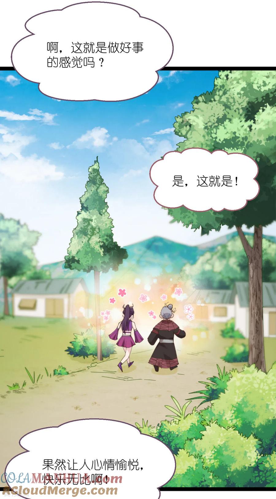 《我钱花不完了怎么办？》第54话 做好事不留名 第46页