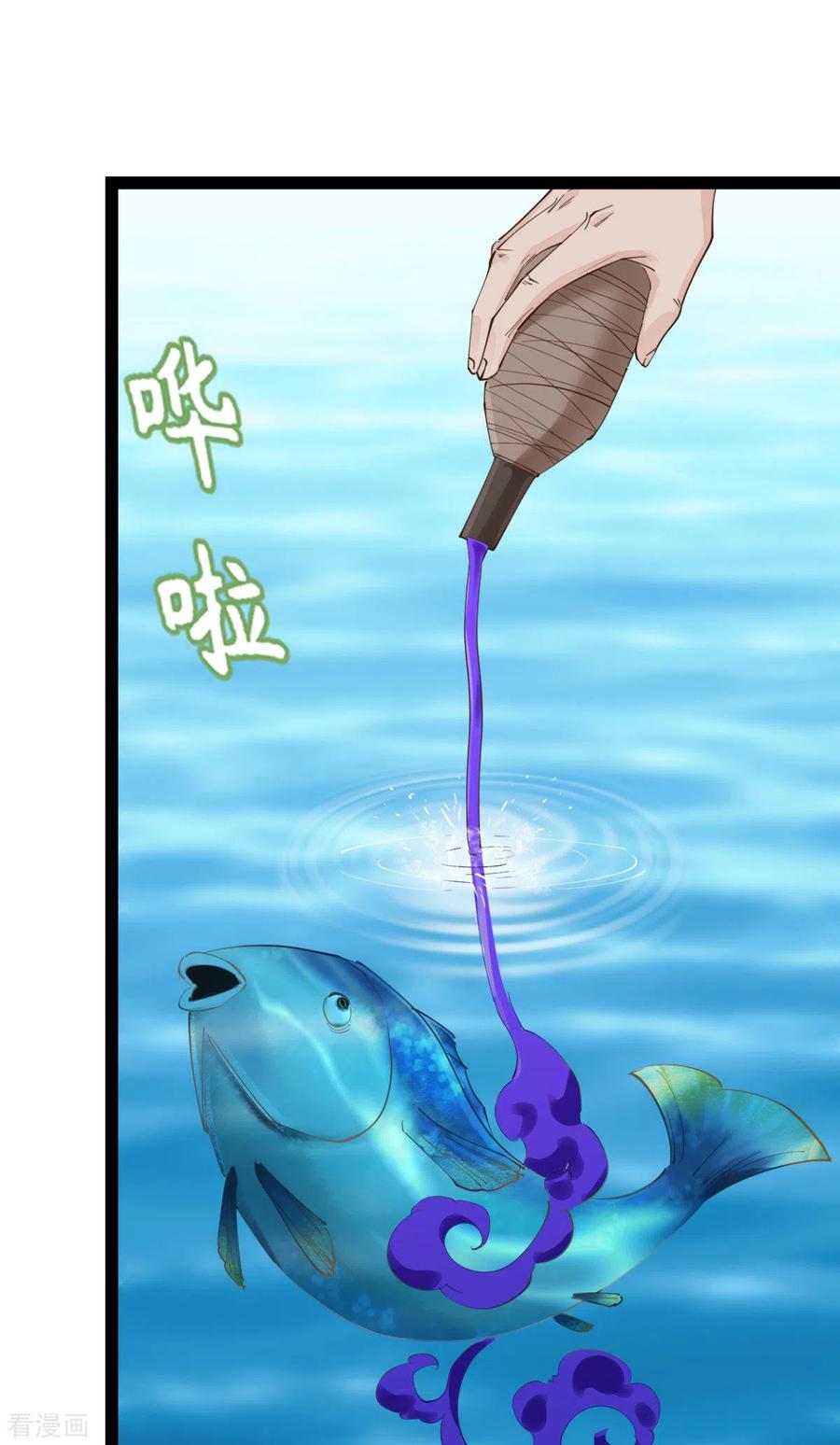 《我钱花不完了怎么办？》第54话 做好事不留名 第44页