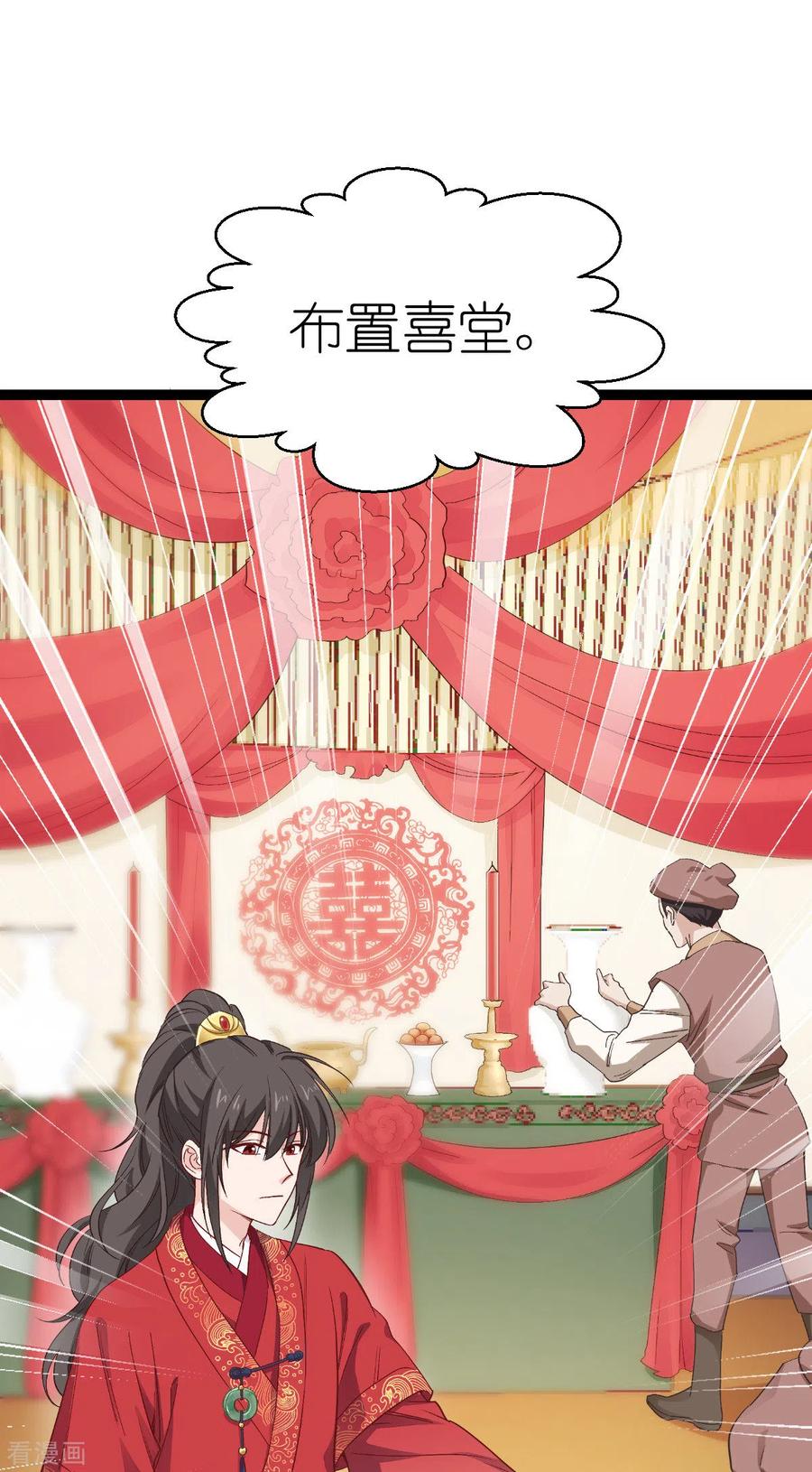 《我钱花不完了怎么办？》第54话 做好事不留名 第18页