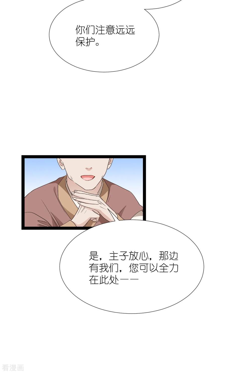 《我钱花不完了怎么办？》第54话 做好事不留名 第17页