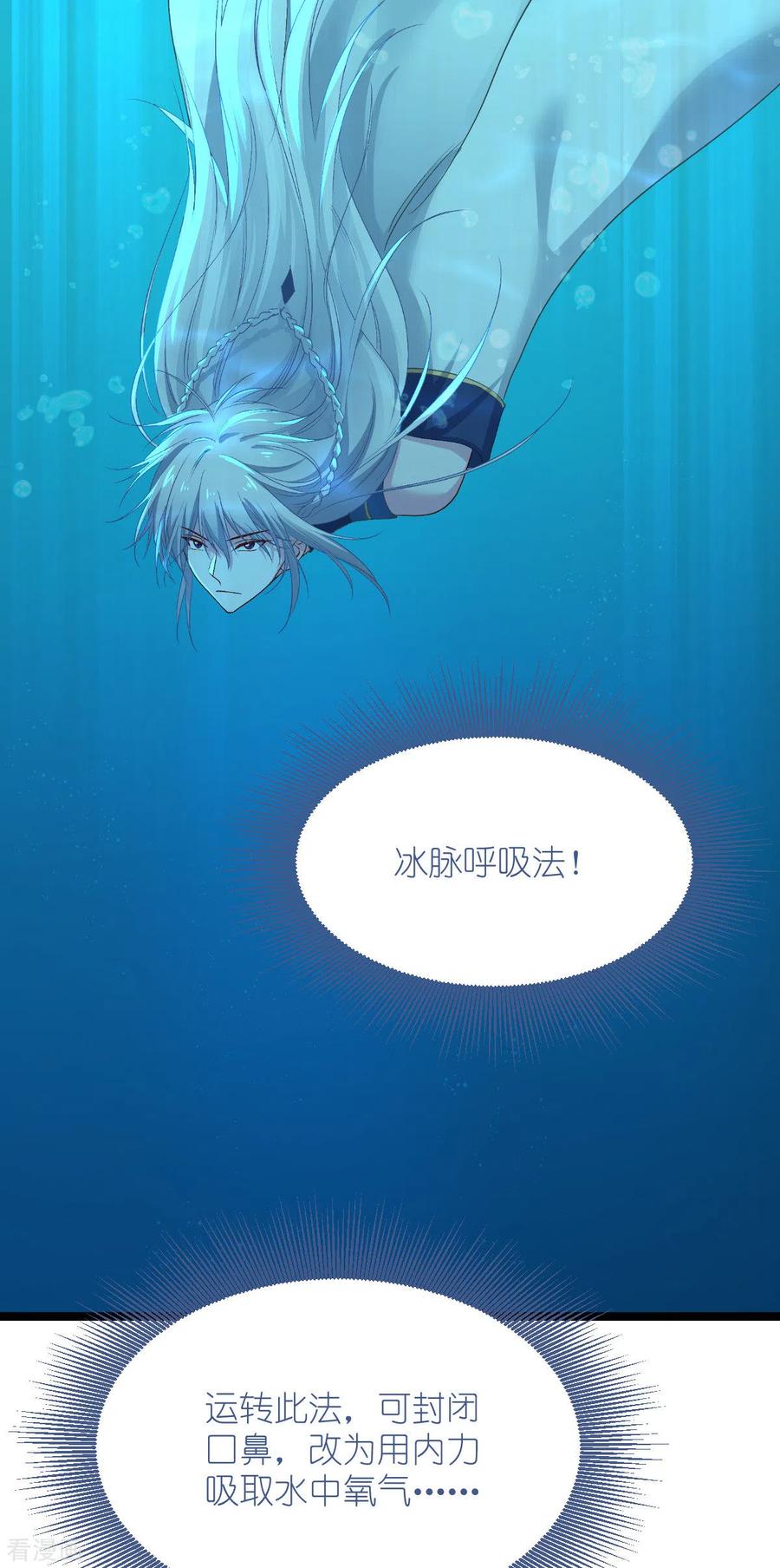 《我钱花不完了怎么办？》第54话 做好事不留名 第33页