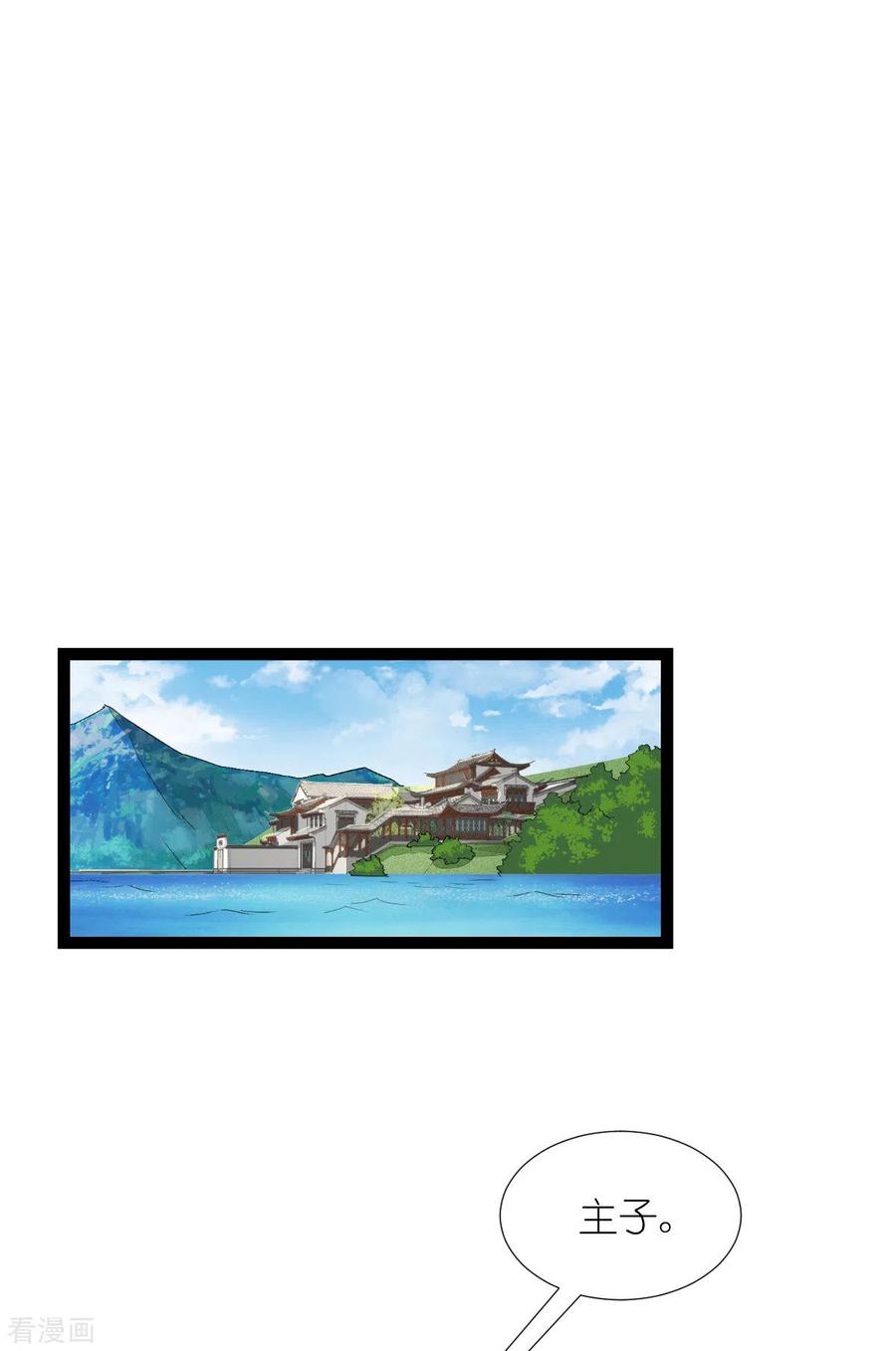《我钱花不完了怎么办？》第54话 做好事不留名 第15页
