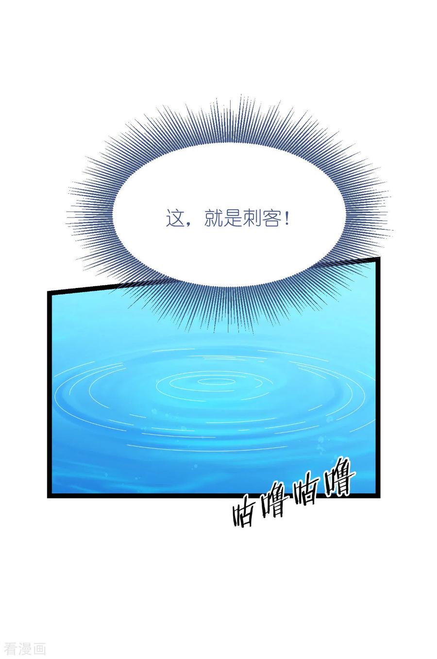 《我钱花不完了怎么办？》第54话 做好事不留名 第36页