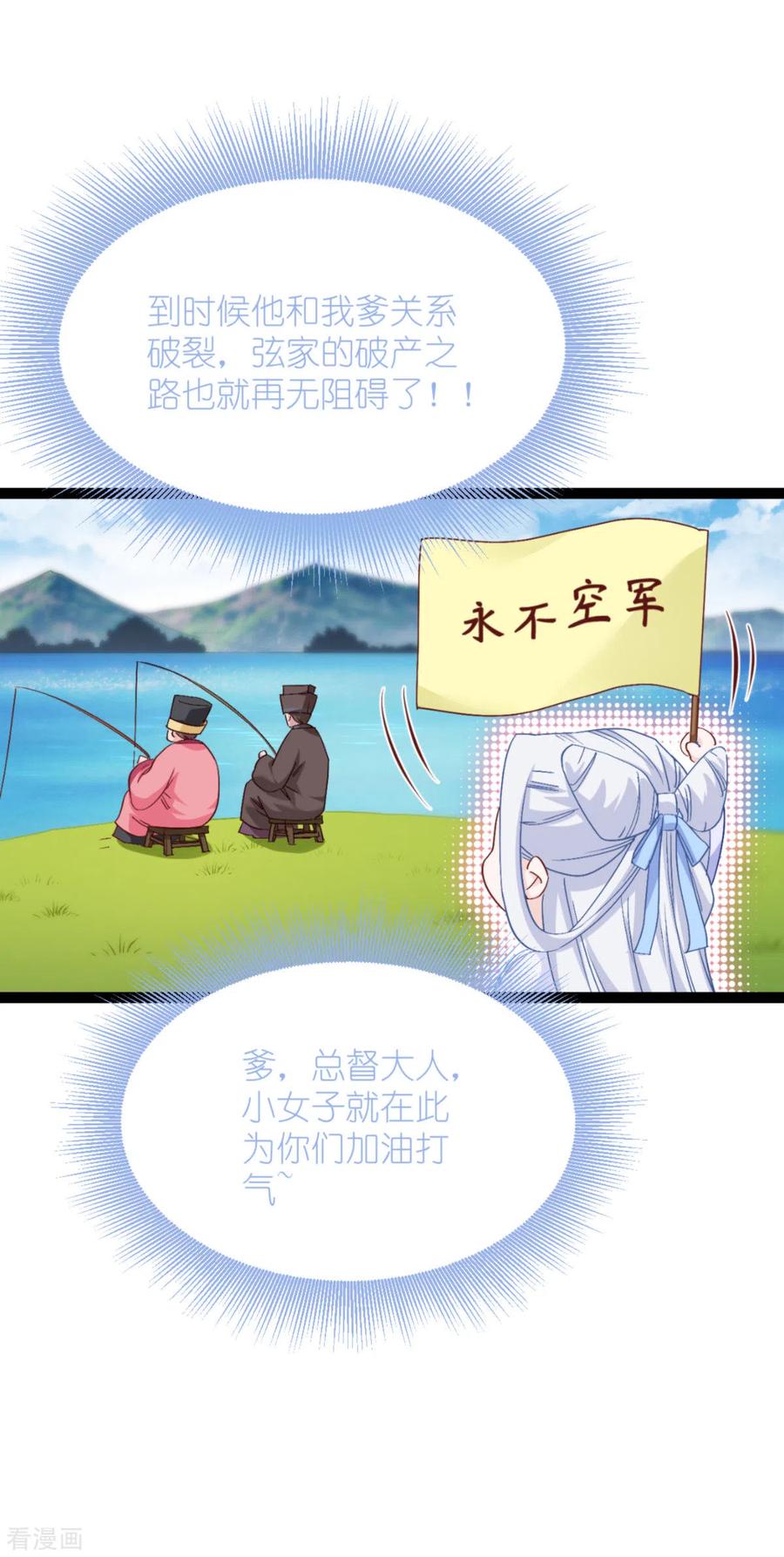 《我钱花不完了怎么办？》第54话 做好事不留名 第11页