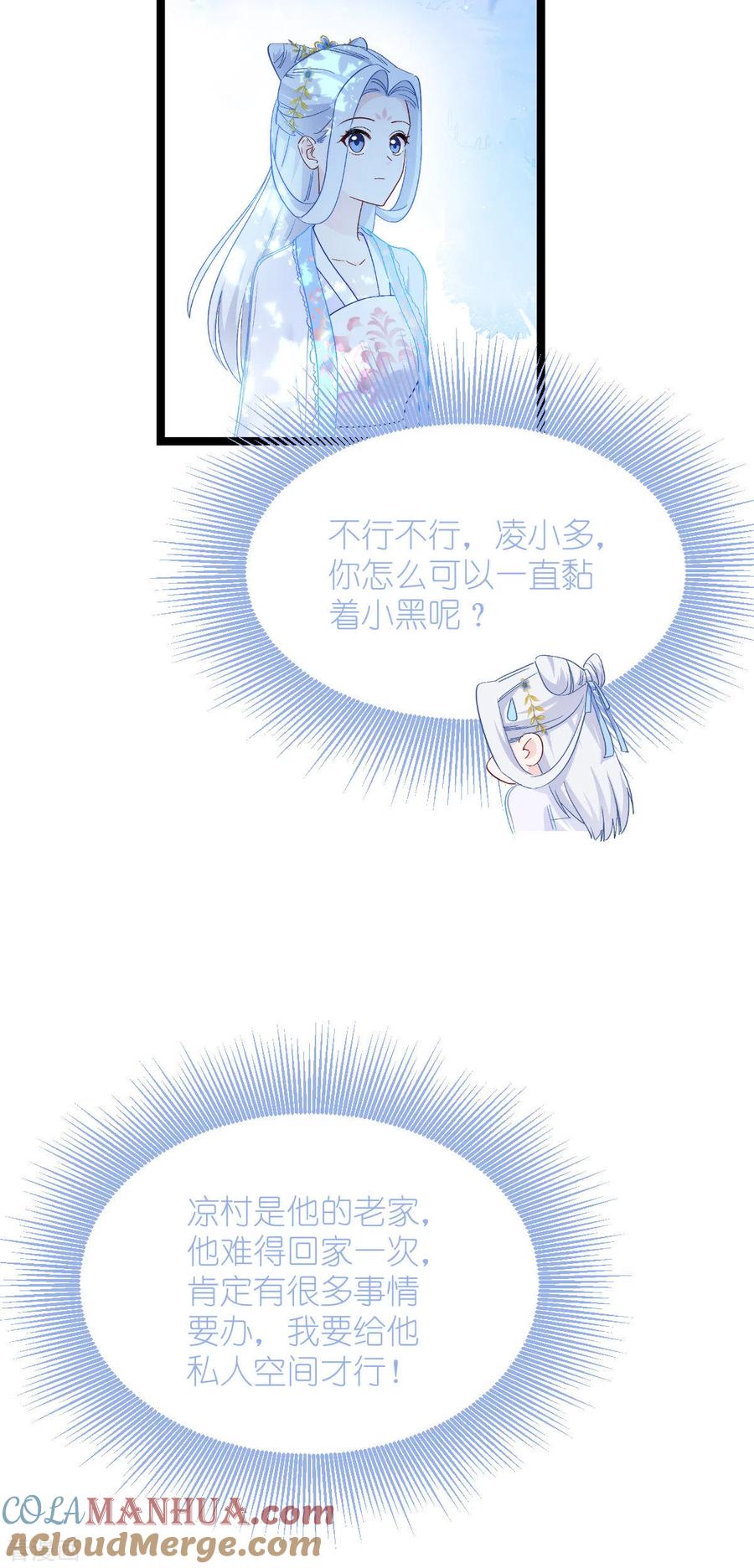 《我钱花不完了怎么办？》第54话 做好事不留名 第13页