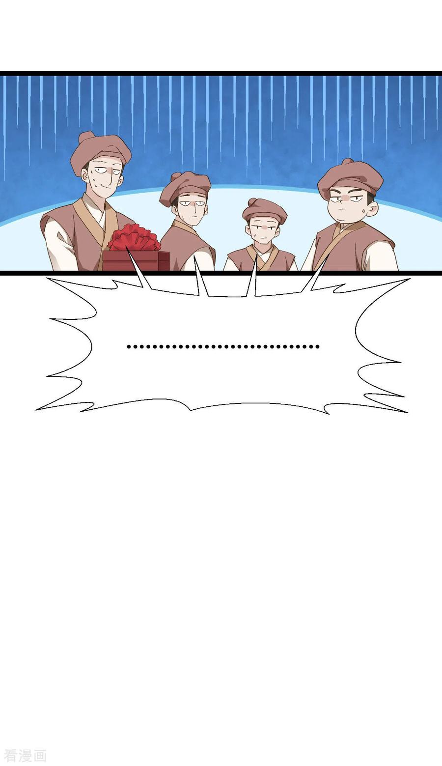 《我钱花不完了怎么办？》第54话 做好事不留名 第23页