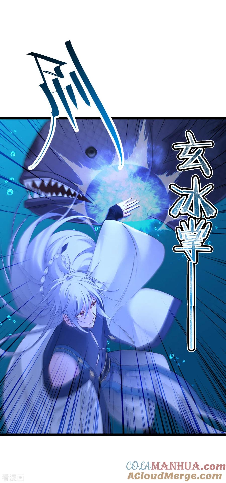 《我钱花不完了怎么办？》第55话 这，就是鱼王！ 第4页