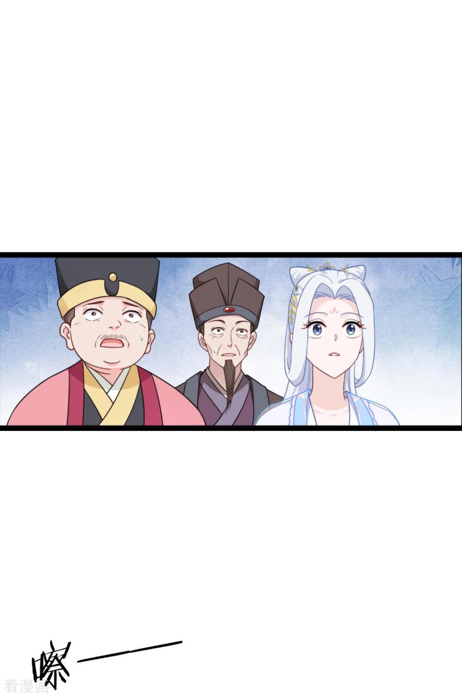 《我钱花不完了怎么办？》第55话 这，就是鱼王！ 第44页