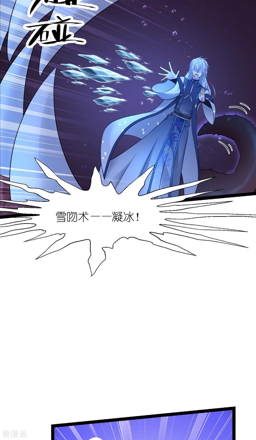 《我钱花不完了怎么办？》第55话 这，就是鱼王！ 第27页