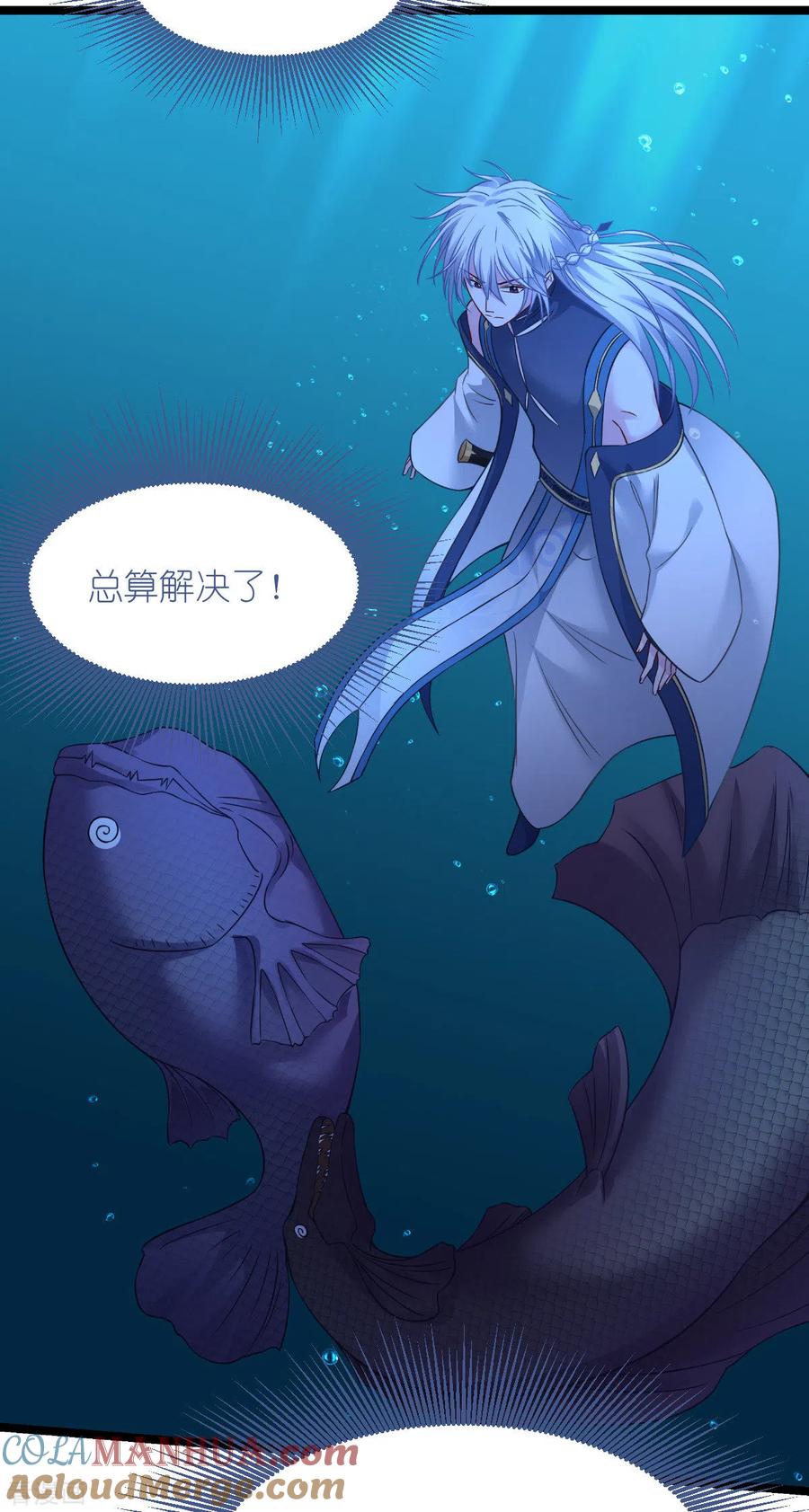 《我钱花不完了怎么办？》第55话 这，就是鱼王！ 第16页
