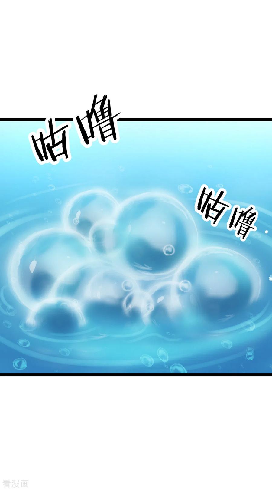 《我钱花不完了怎么办？》第55话 这，就是鱼王！ 第30页