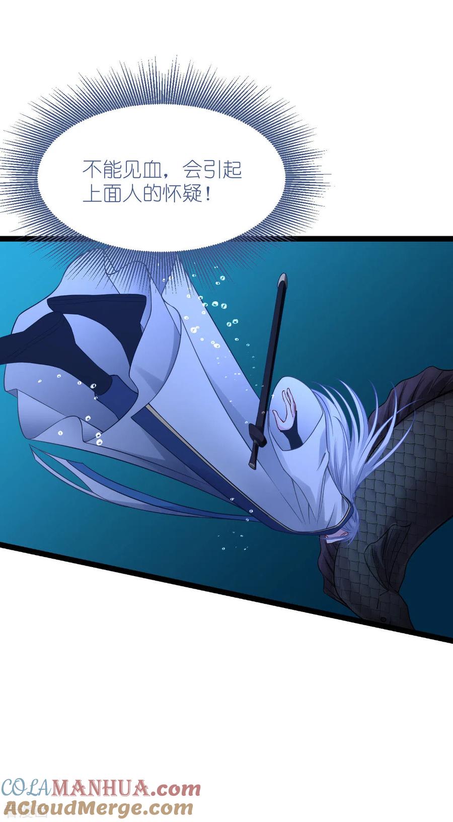《我钱花不完了怎么办？》第55话 这，就是鱼王！ 第10页