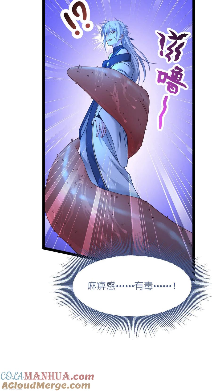 《我钱花不完了怎么办？》第55话 这，就是鱼王！ 第28页