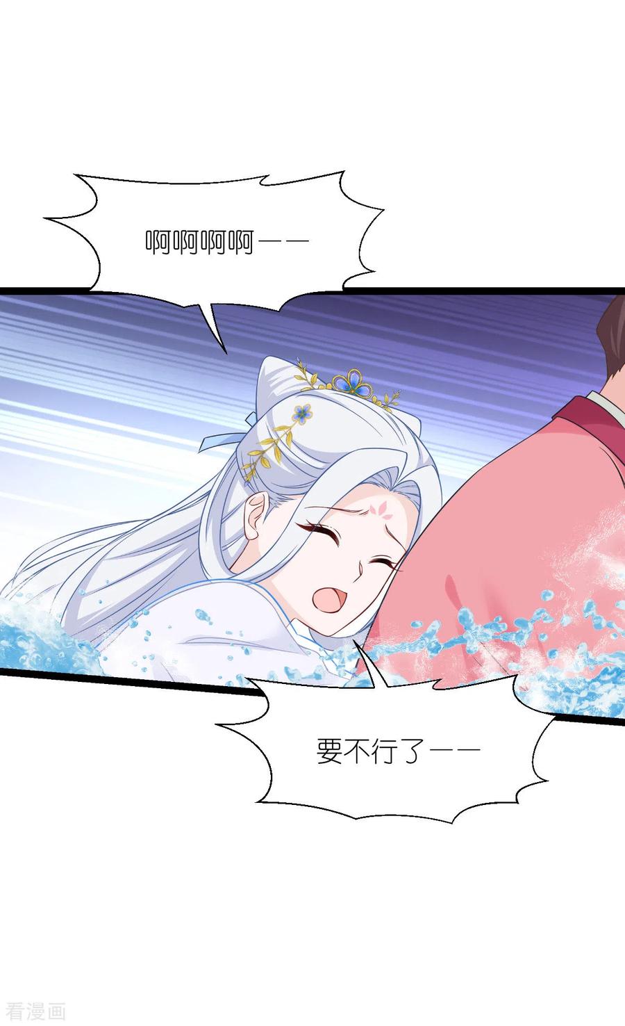 《我钱花不完了怎么办？》第55话 这，就是鱼王！ 第39页