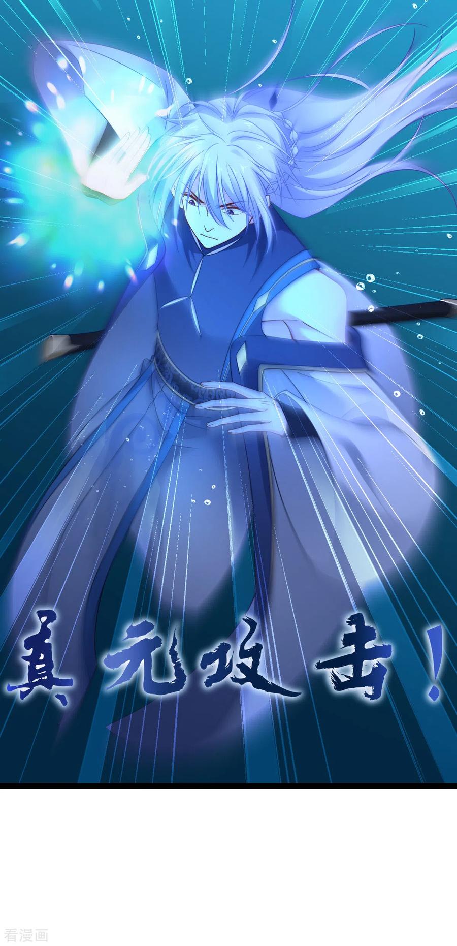 《我钱花不完了怎么办？》第55话 这，就是鱼王！ 第12页