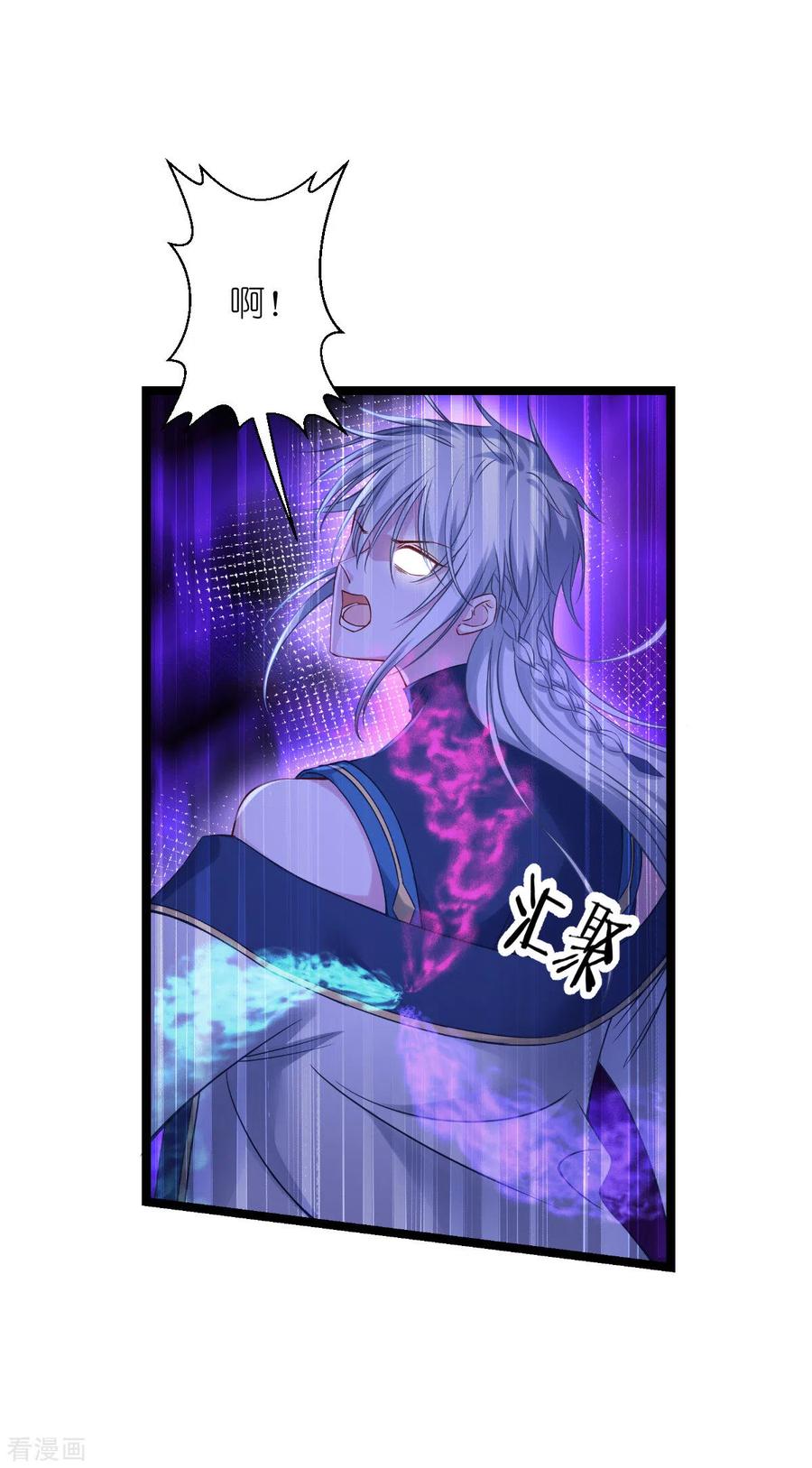 《我钱花不完了怎么办？》第55话 这，就是鱼王！ 第29页
