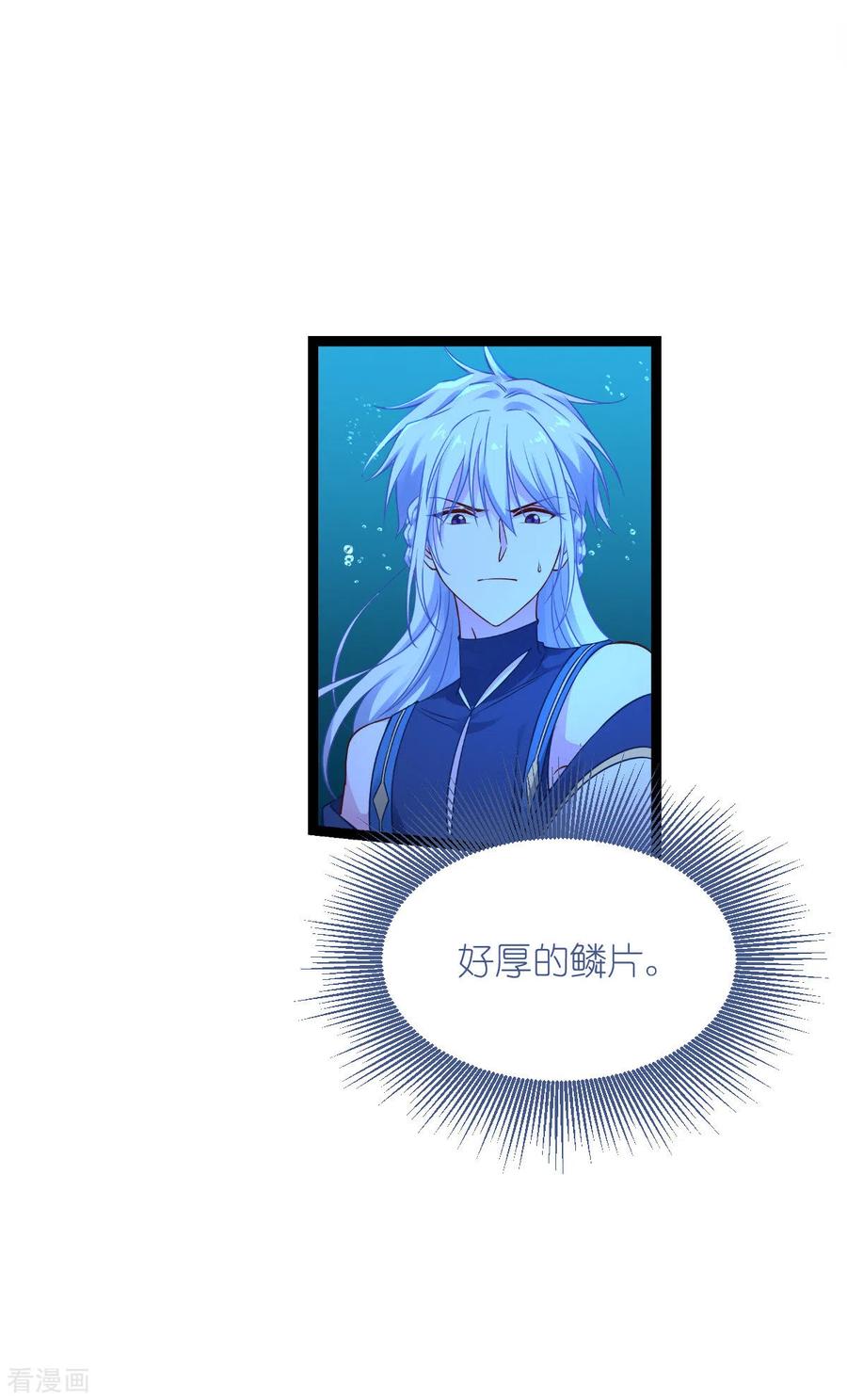 《我钱花不完了怎么办？》第55话 这，就是鱼王！ 第9页