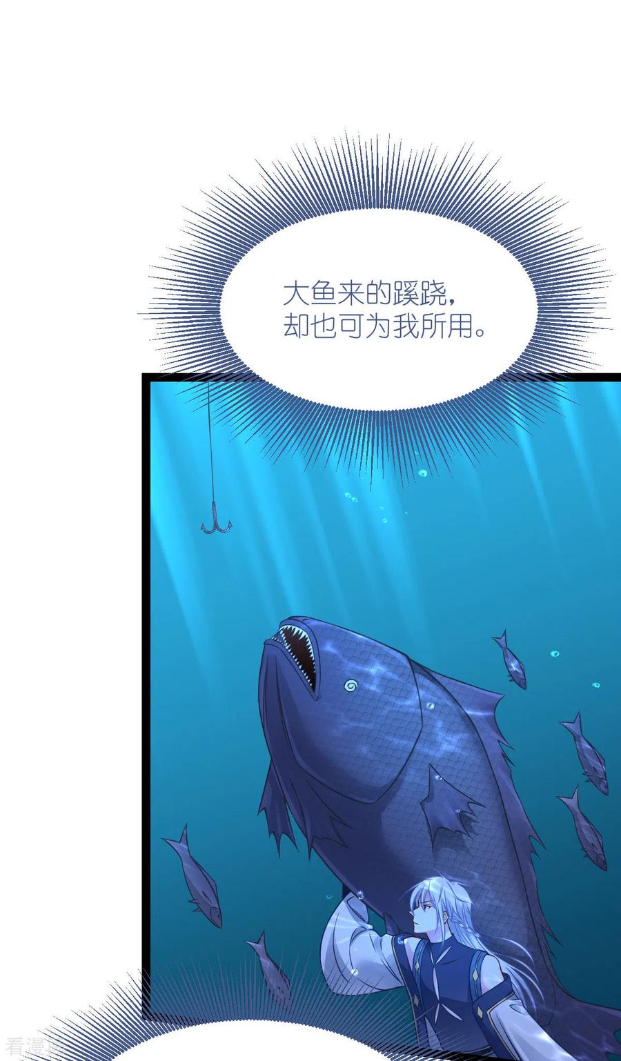 《我钱花不完了怎么办？》第55话 这，就是鱼王！ 第18页