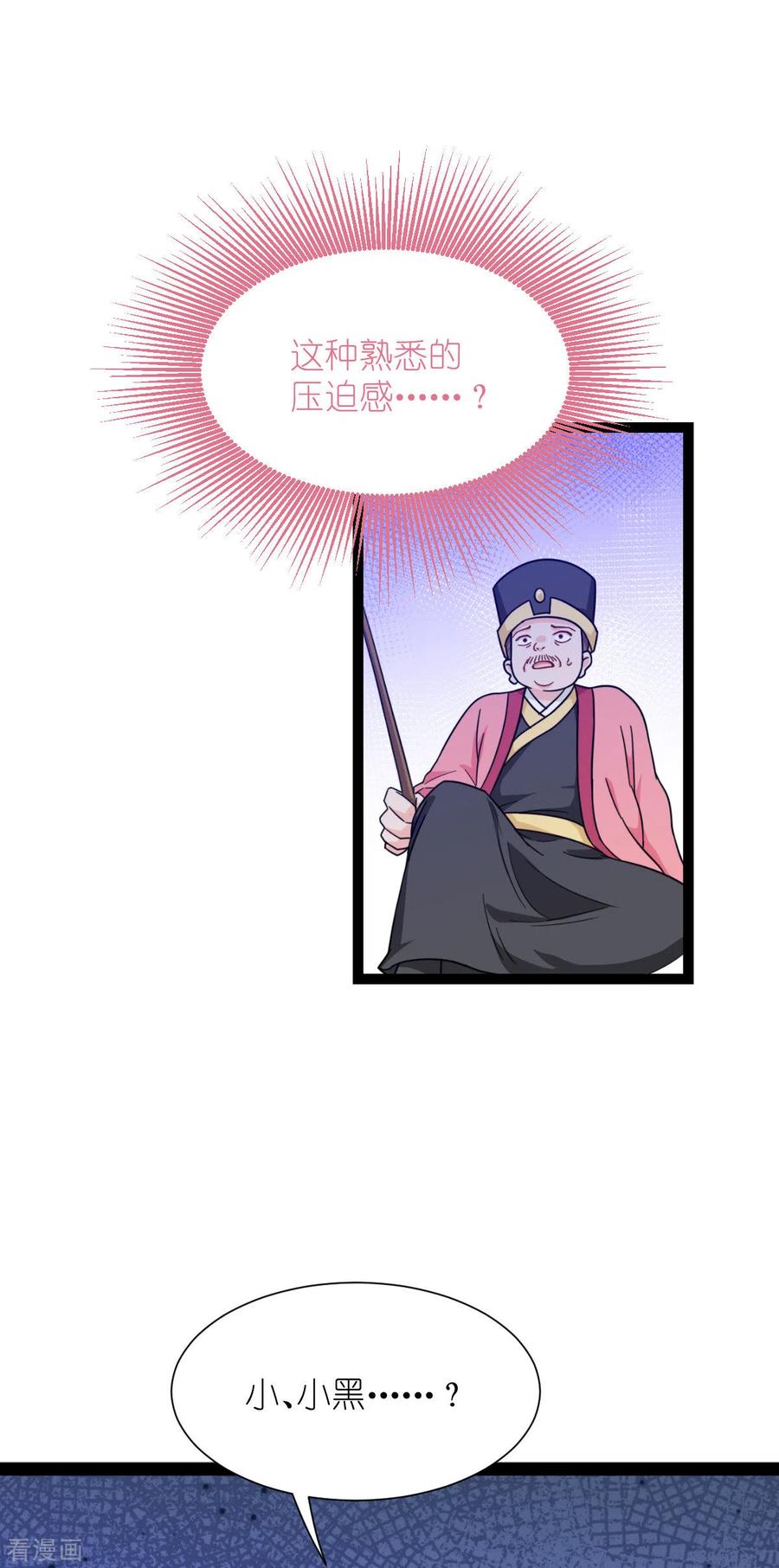 《我钱花不完了怎么办？》第55话 这，就是鱼王！ 第48页