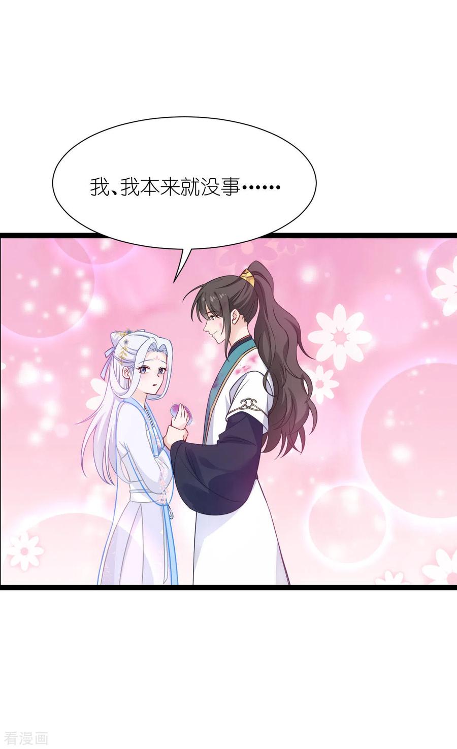《我钱花不完了怎么办？》第55话 这，就是鱼王！ 第54页