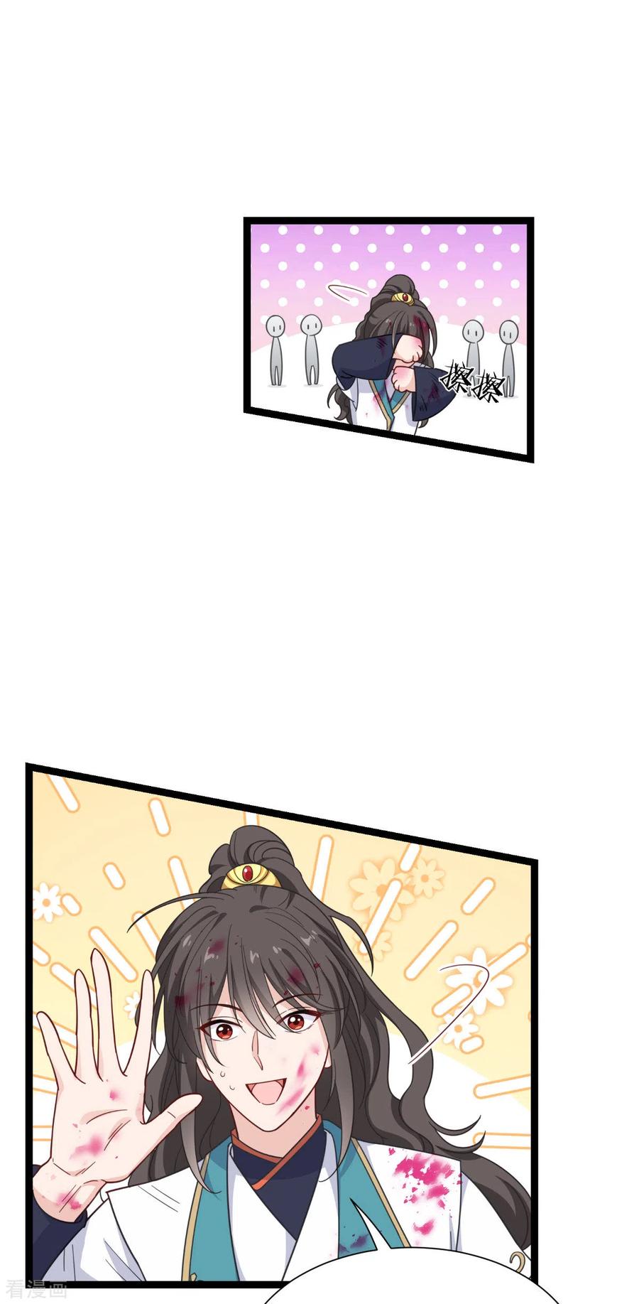 《我钱花不完了怎么办？》第55话 这，就是鱼王！ 第50页