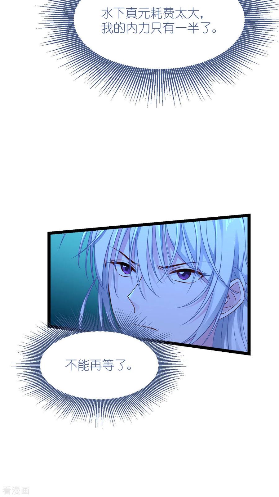 《我钱花不完了怎么办？》第55话 这，就是鱼王！ 第17页
