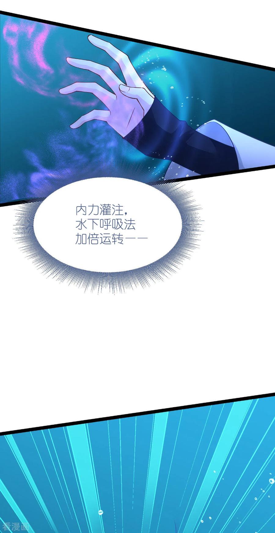 《我钱花不完了怎么办？》第55话 这，就是鱼王！ 第11页