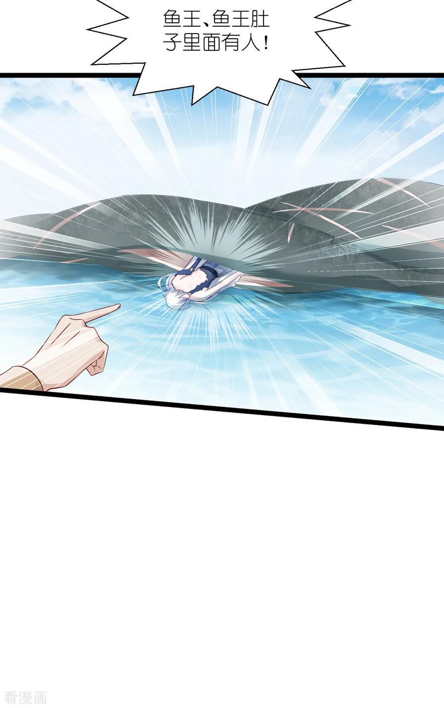 《我钱花不完了怎么办？》第55话 这，就是鱼王！ 第56页