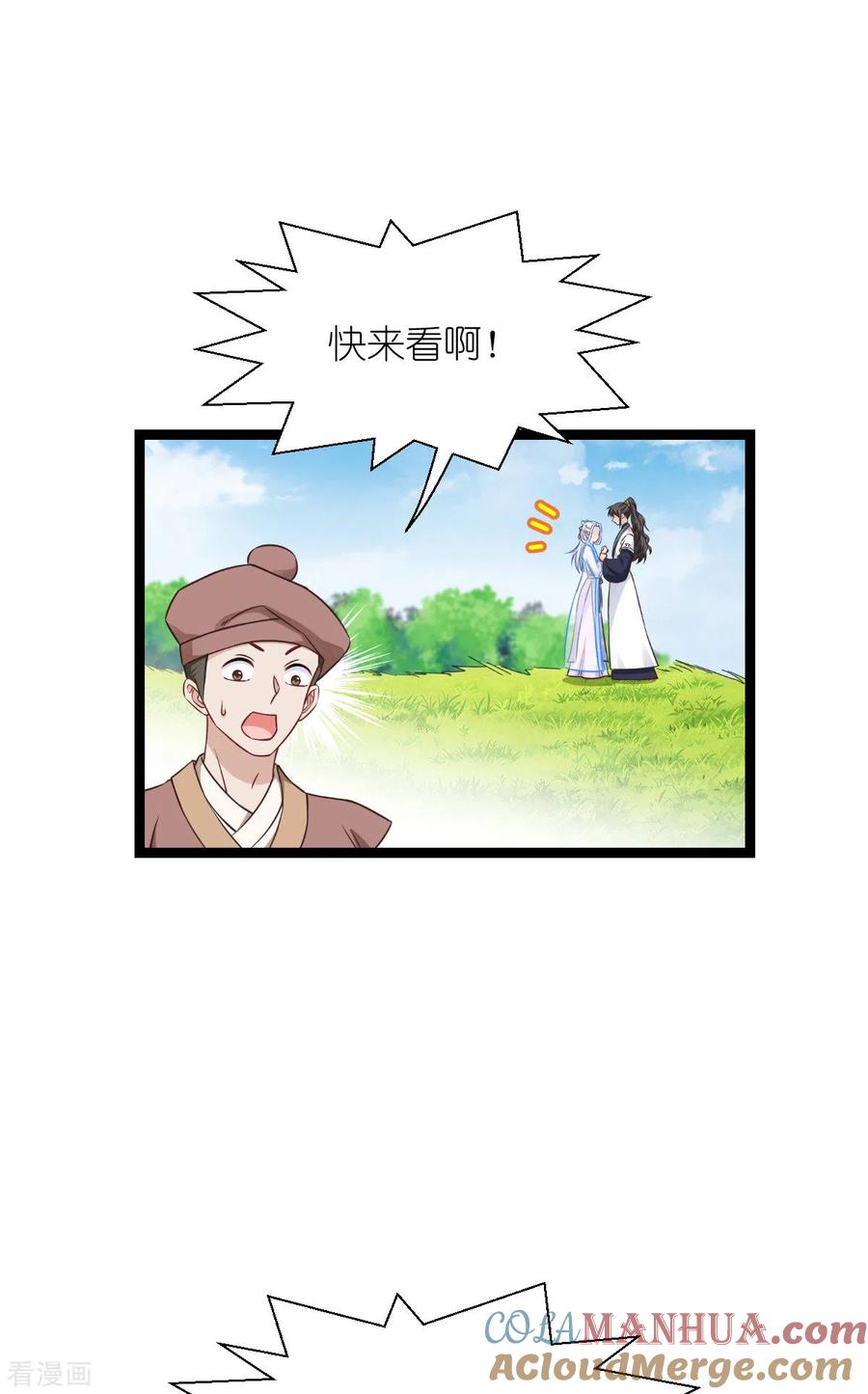 《我钱花不完了怎么办？》第55话 这，就是鱼王！ 第55页