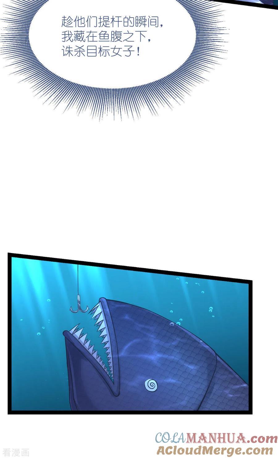 《我钱花不完了怎么办？》第55话 这，就是鱼王！ 第19页