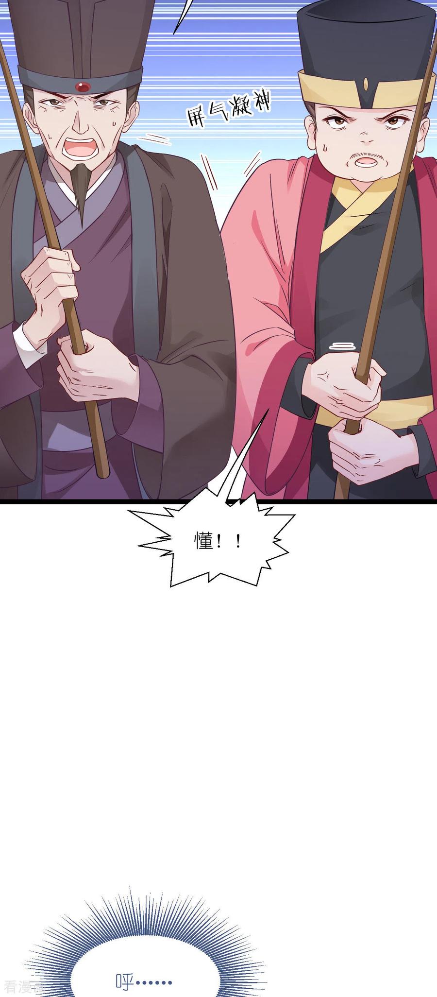 《我钱花不完了怎么办？》第55话 这，就是鱼王！ 第15页