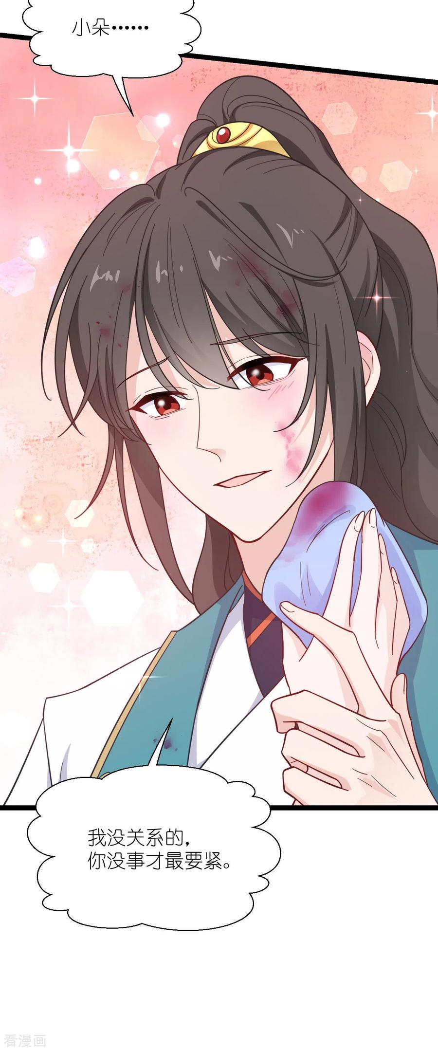 《我钱花不完了怎么办？》第55话 这，就是鱼王！ 第53页