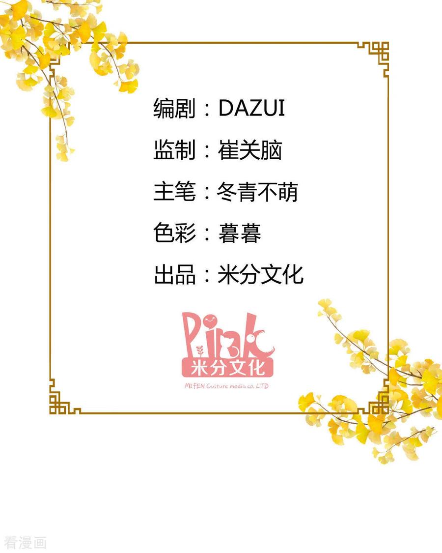 《我钱花不完了怎么办？》第55话 这，就是鱼王！ 第2页