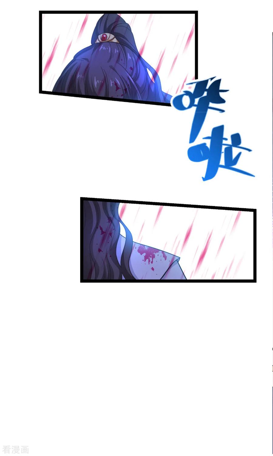 《我钱花不完了怎么办？》第55话 这，就是鱼王！ 第45页